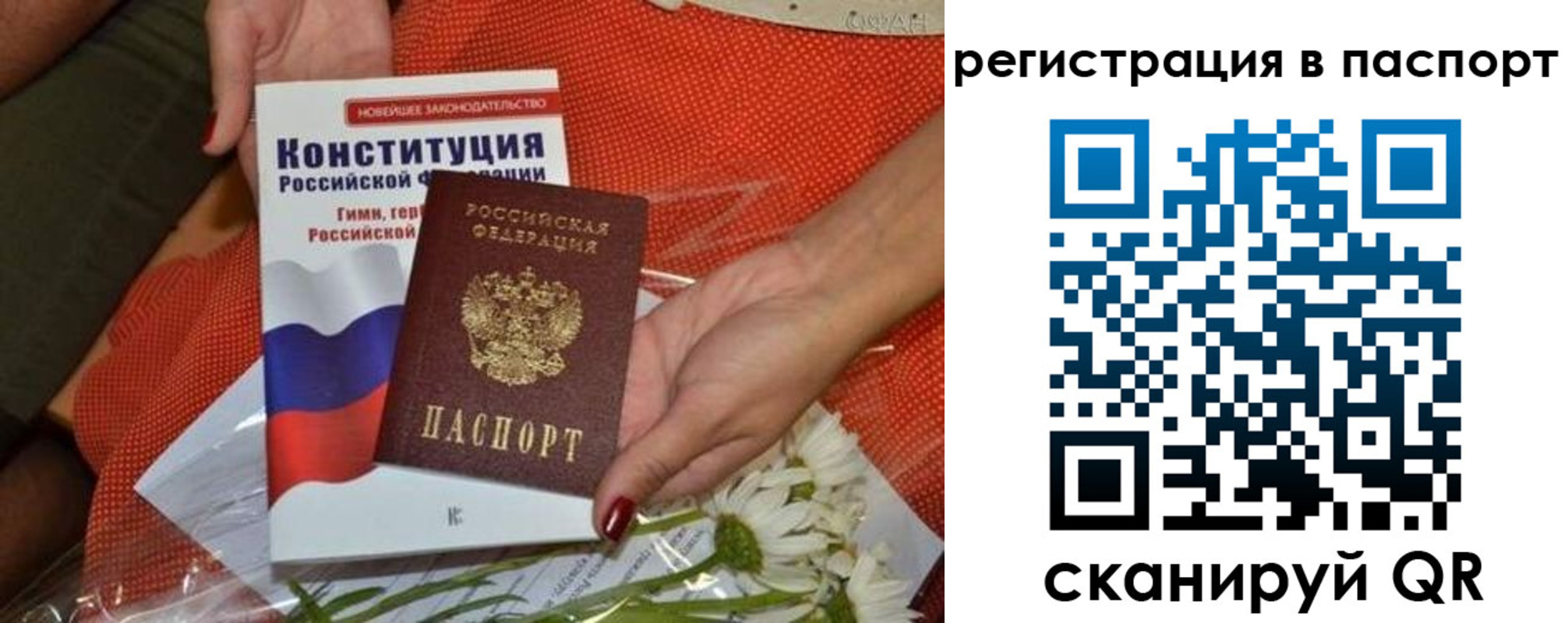 временная регистрация поиск в Троицке