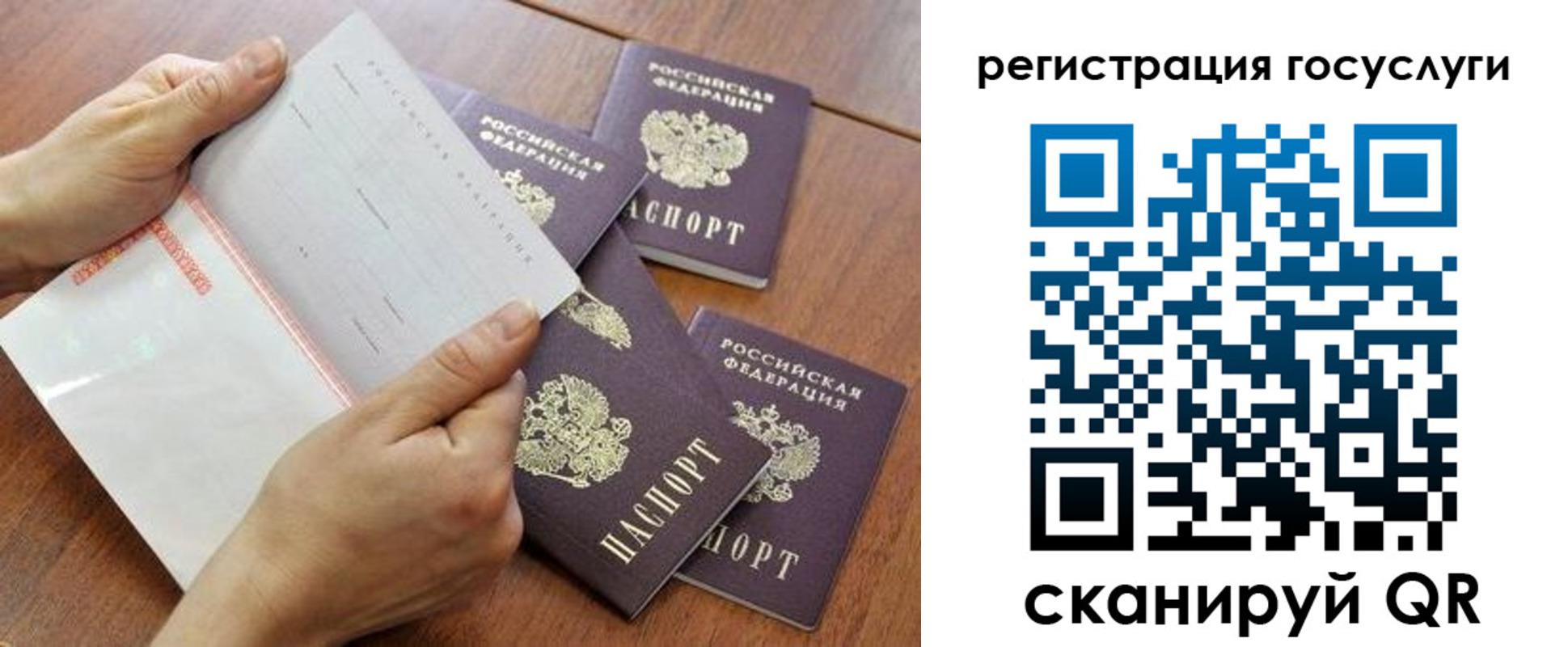 временная регистрация купить в Троицке