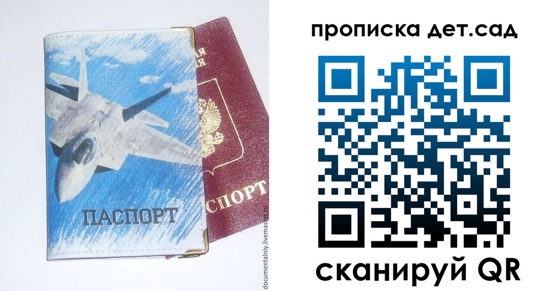 временная регистрация надежно в Троицке