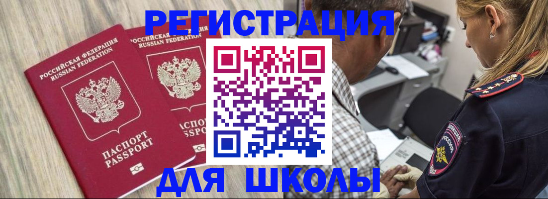 временная регистрация надежно в Троицке