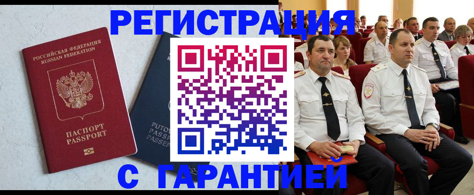 найти адрес прописки в Троицке