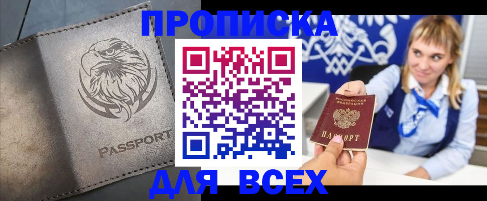 регистрация для школы в Троицке