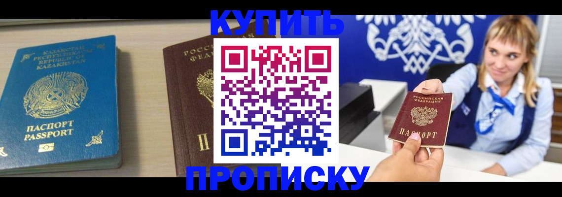 регистрация для школы в Троицке