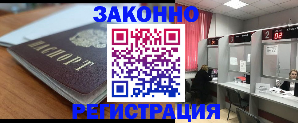 прописка гарантия в Троицке