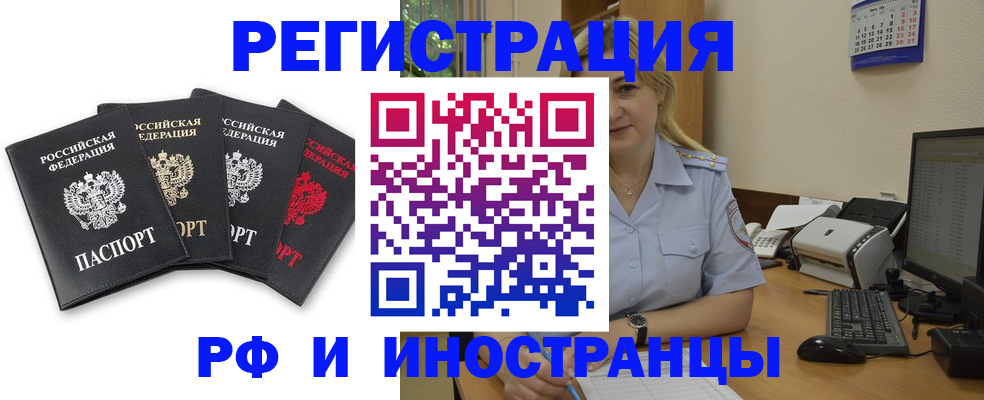 регистрация для школы в Троицке