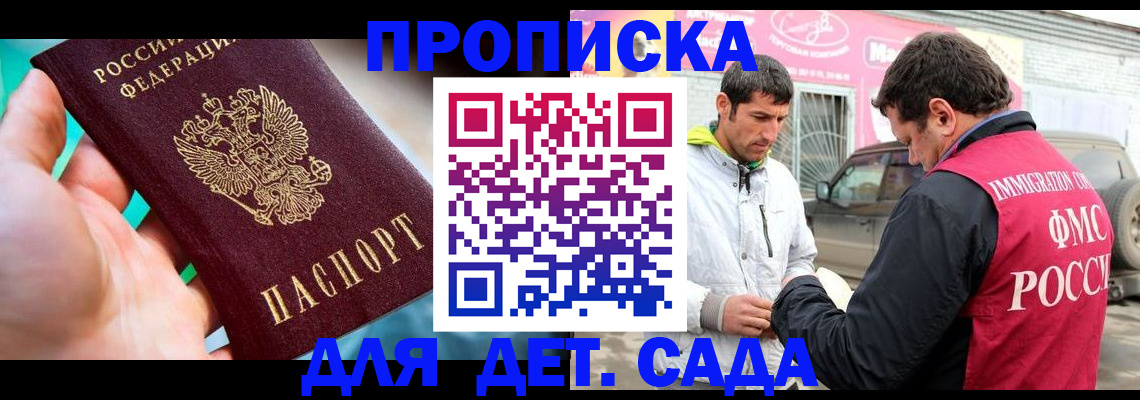 прописка для кредита в Троицке