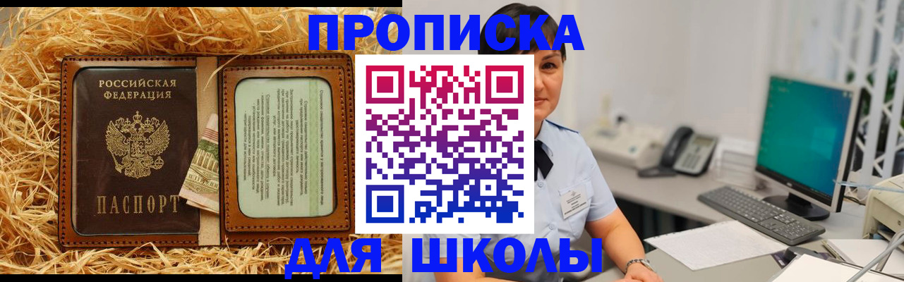 прописка гарантия в Троицке