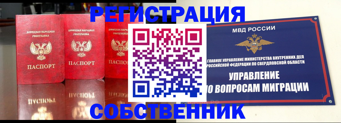 временная регистрация недорого в Троицке