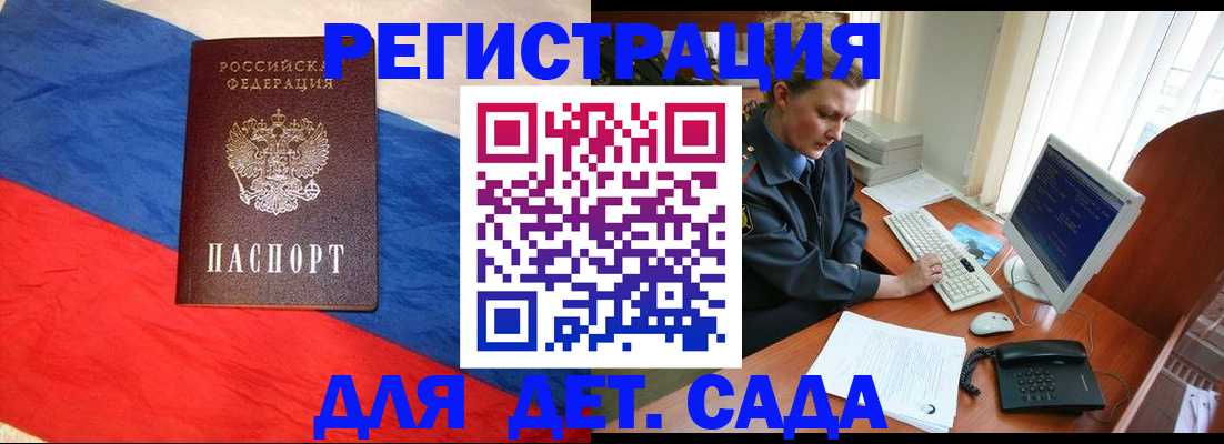 миграционный учет в Троицке