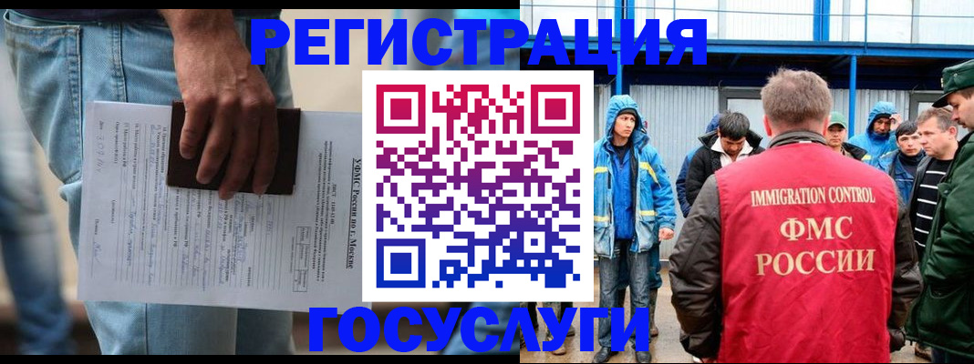 временная регистрация законно в Троицке