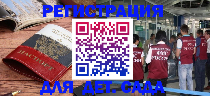 прописка в Троицке